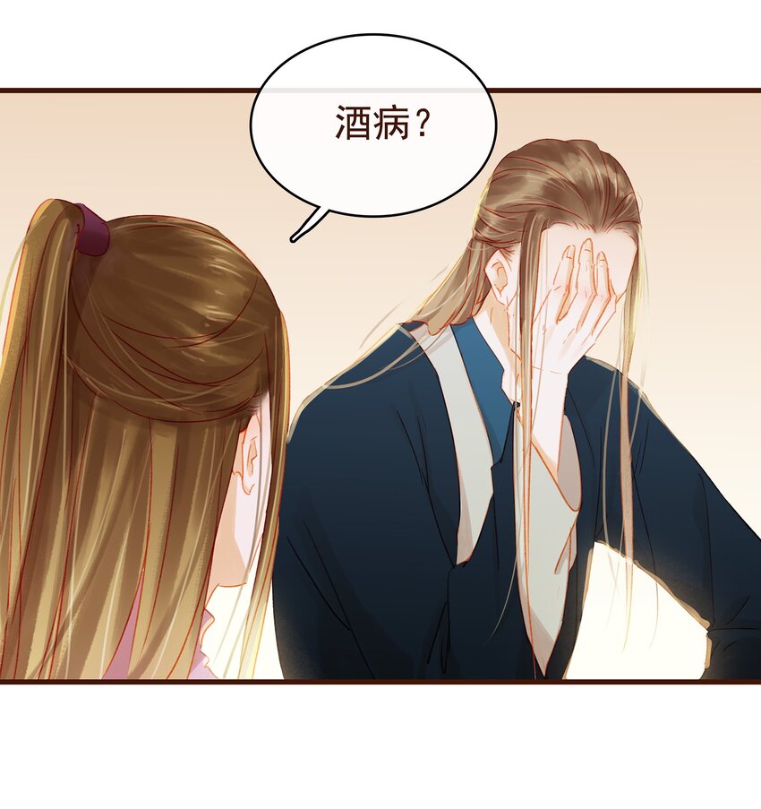 我家少主计无双韩漫全集-027 少主爱吃辣无删减无遮挡章节图片 