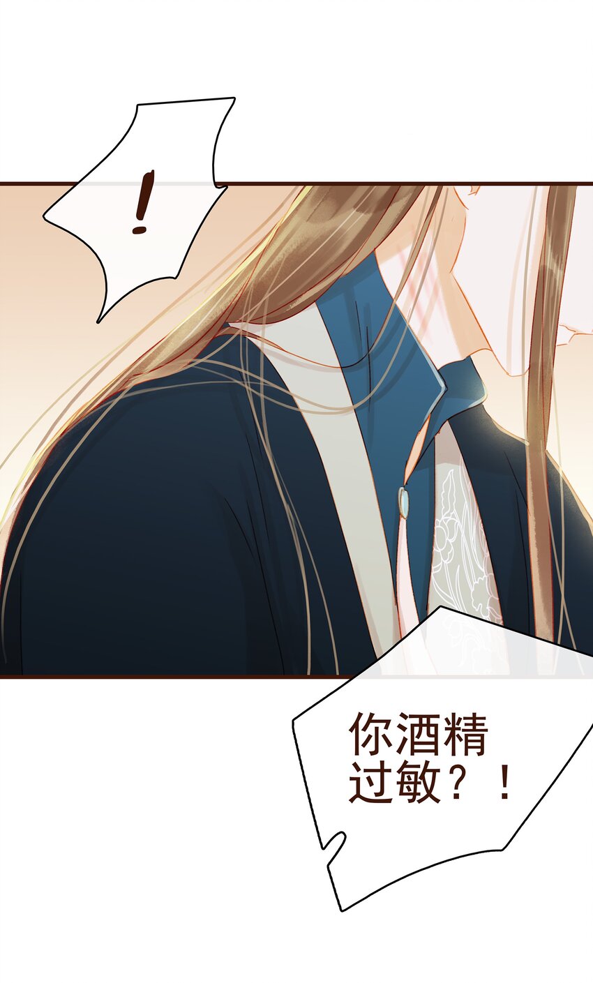 我家少主计无双韩漫全集-027 少主爱吃辣无删减无遮挡章节图片 