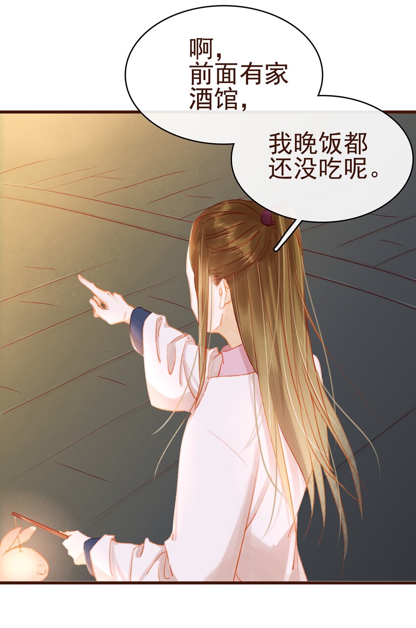 我家少主计无双韩漫全集-027 少主爱吃辣无删减无遮挡章节图片 
