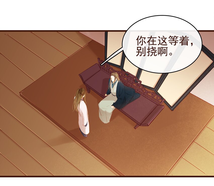我家少主计无双韩漫全集-028 大手牵小手无删减无遮挡章节图片 
