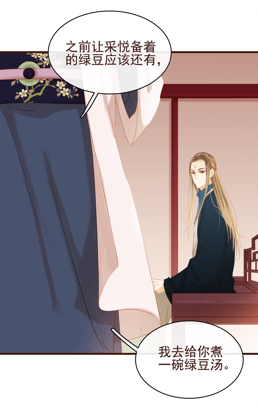 我家少主计无双韩漫全集-028 大手牵小手无删减无遮挡章节图片 