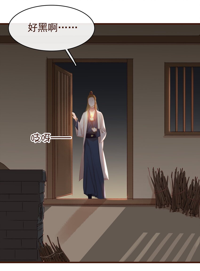 我家少主计无双韩漫全集-028 大手牵小手无删减无遮挡章节图片 