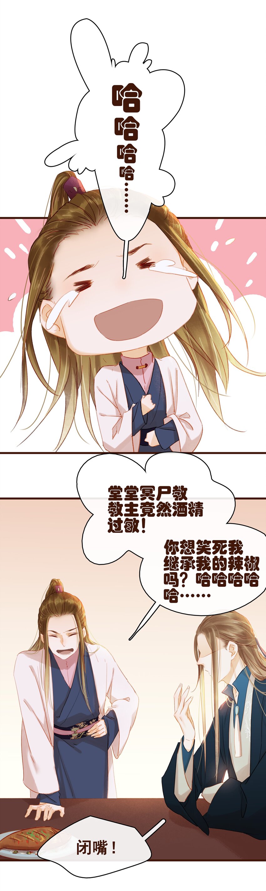 我家少主计无双韩漫全集-028 大手牵小手无删减无遮挡章节图片 
