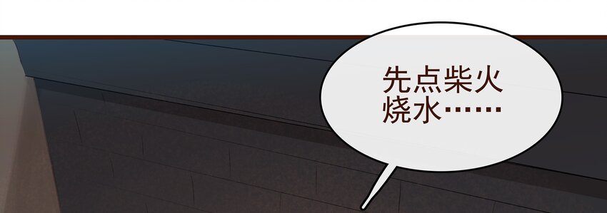我家少主计无双韩漫全集-028 大手牵小手无删减无遮挡章节图片 