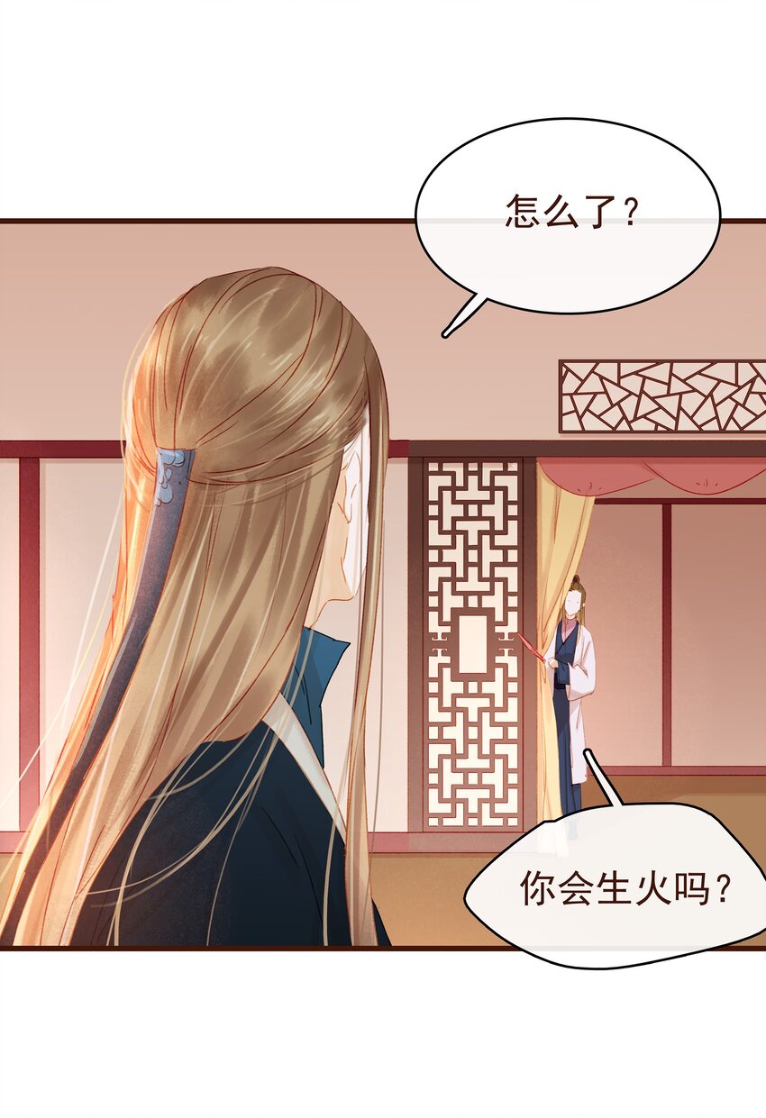 我家少主计无双韩漫全集-028 大手牵小手无删减无遮挡章节图片 