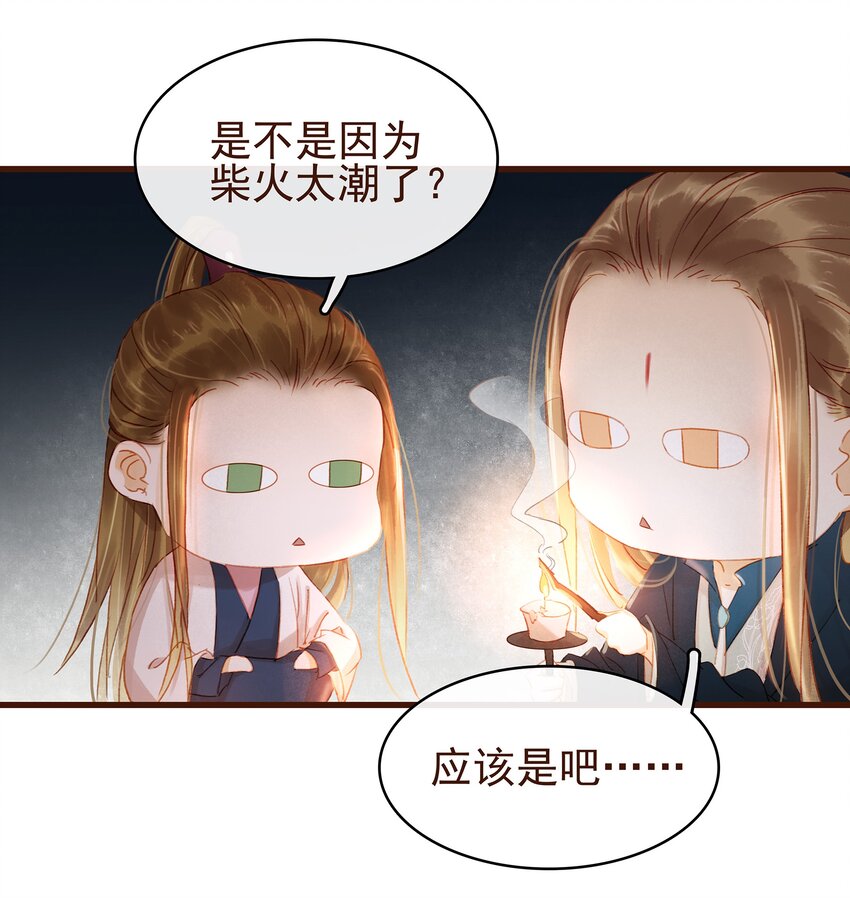 我家少主计无双韩漫全集-028 大手牵小手无删减无遮挡章节图片 