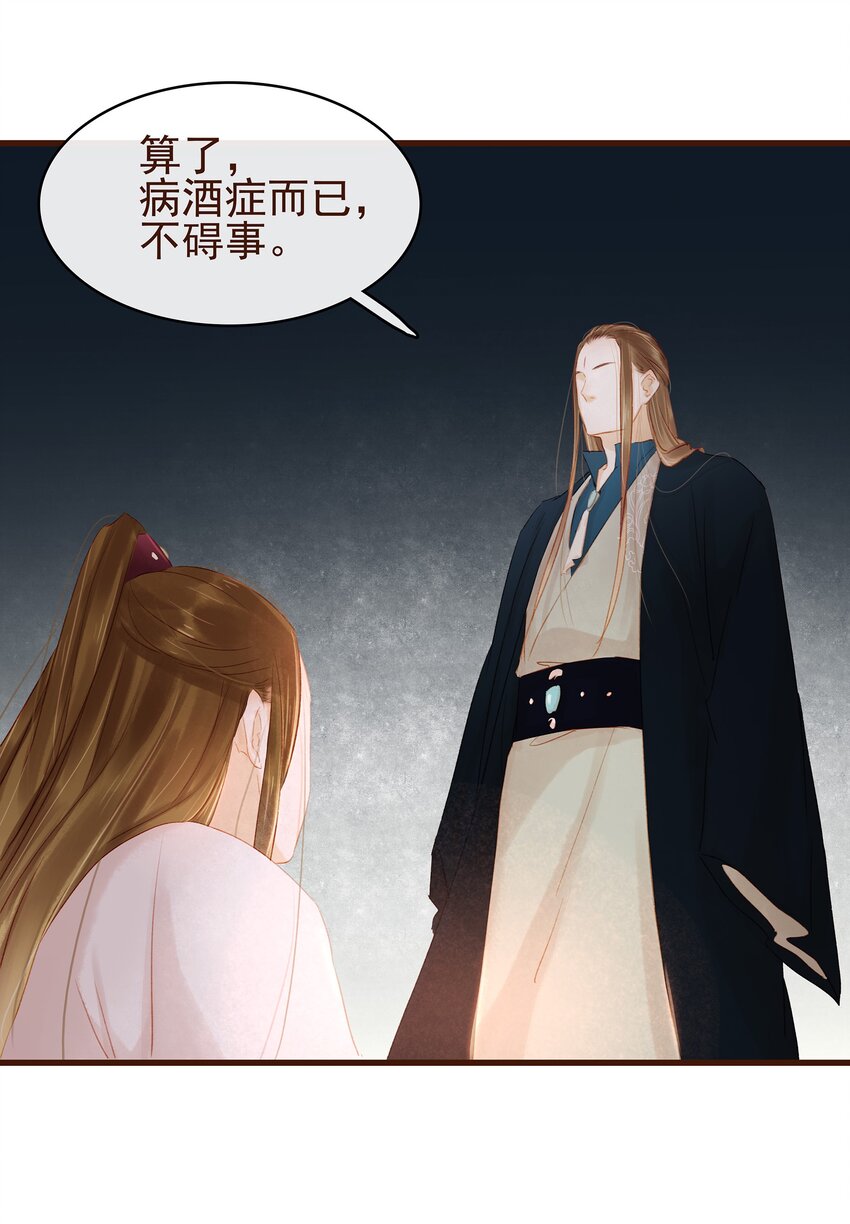 我家少主计无双韩漫全集-028 大手牵小手无删减无遮挡章节图片 