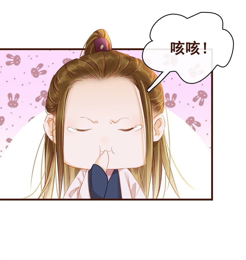我家少主计无双韩漫全集-028 大手牵小手无删减无遮挡章节图片 