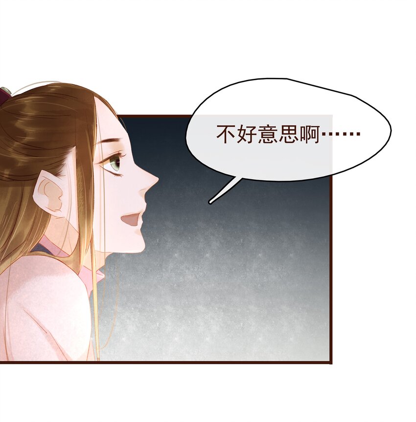 我家少主计无双韩漫全集-028 大手牵小手无删减无遮挡章节图片 