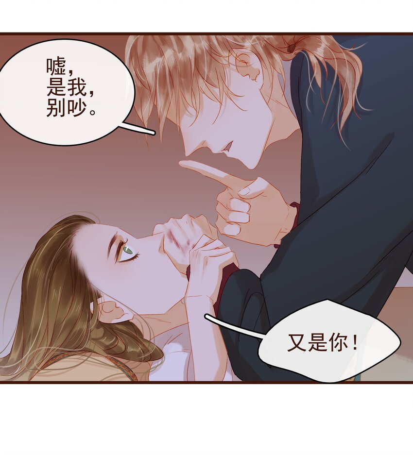 我家少主计无双韩漫全集-028 大手牵小手无删减无遮挡章节图片 