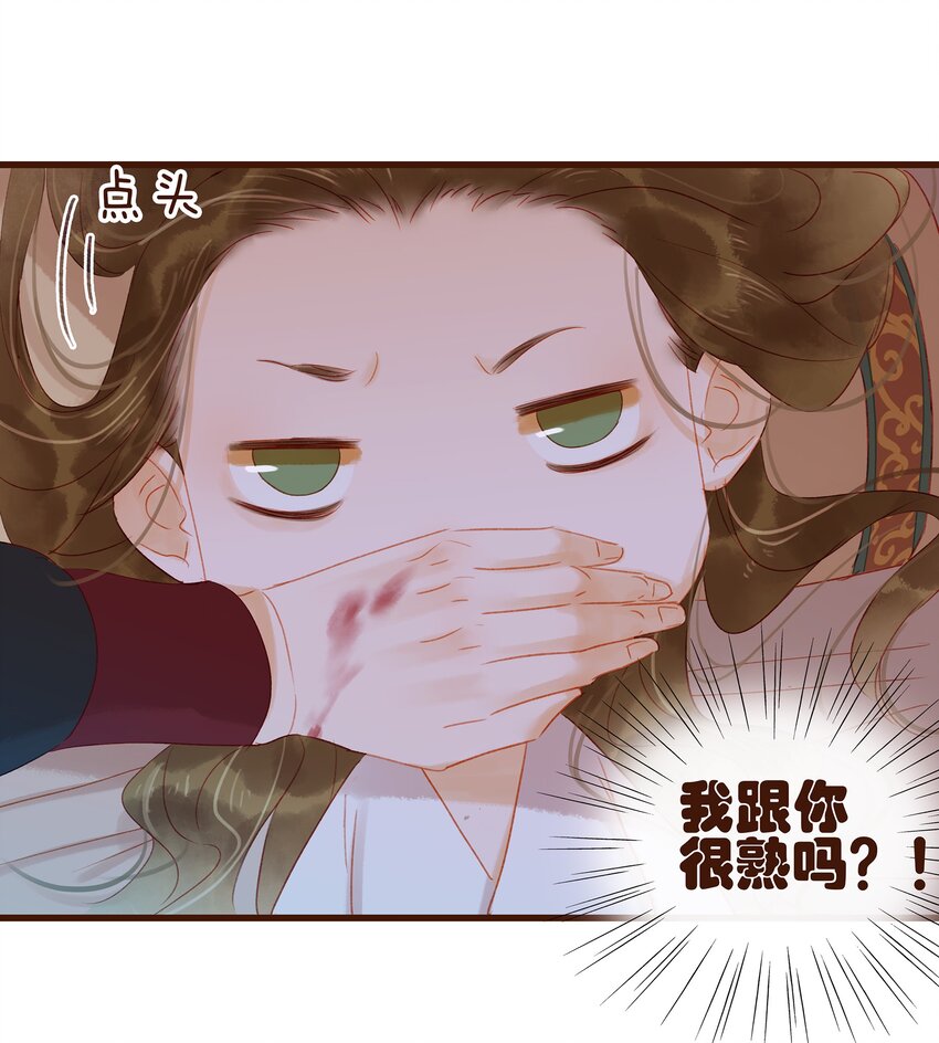 我家少主计无双韩漫全集-028 大手牵小手无删减无遮挡章节图片 