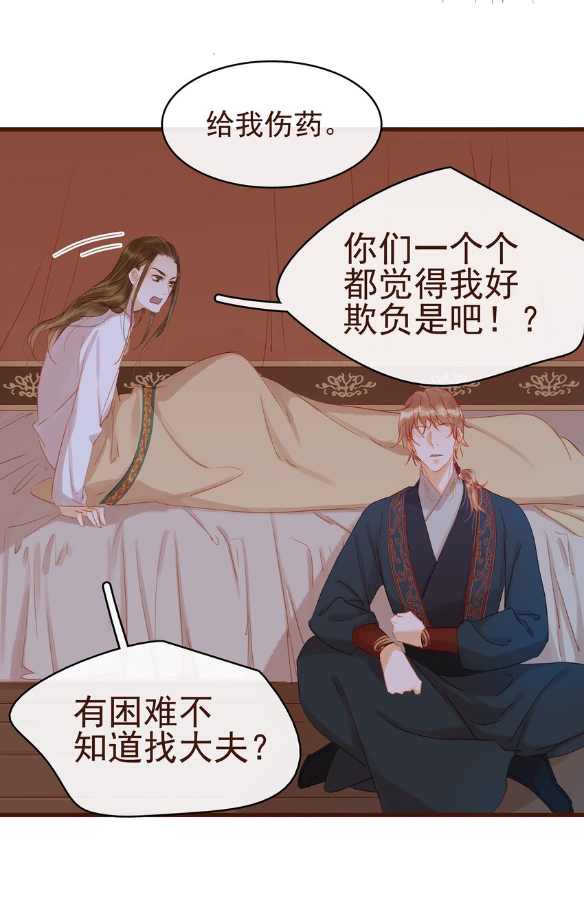 我家少主计无双韩漫全集-028 大手牵小手无删减无遮挡章节图片 