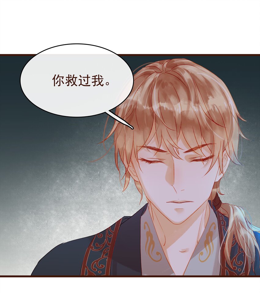 我家少主计无双韩漫全集-028 大手牵小手无删减无遮挡章节图片 