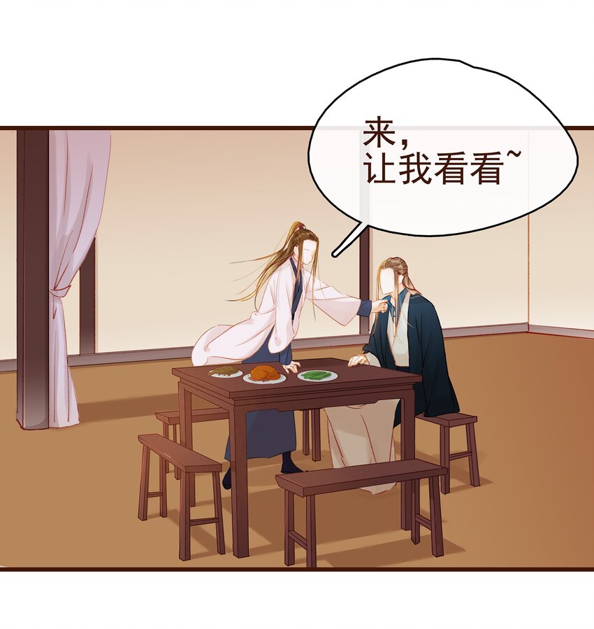 我家少主计无双韩漫全集-028 大手牵小手无删减无遮挡章节图片 