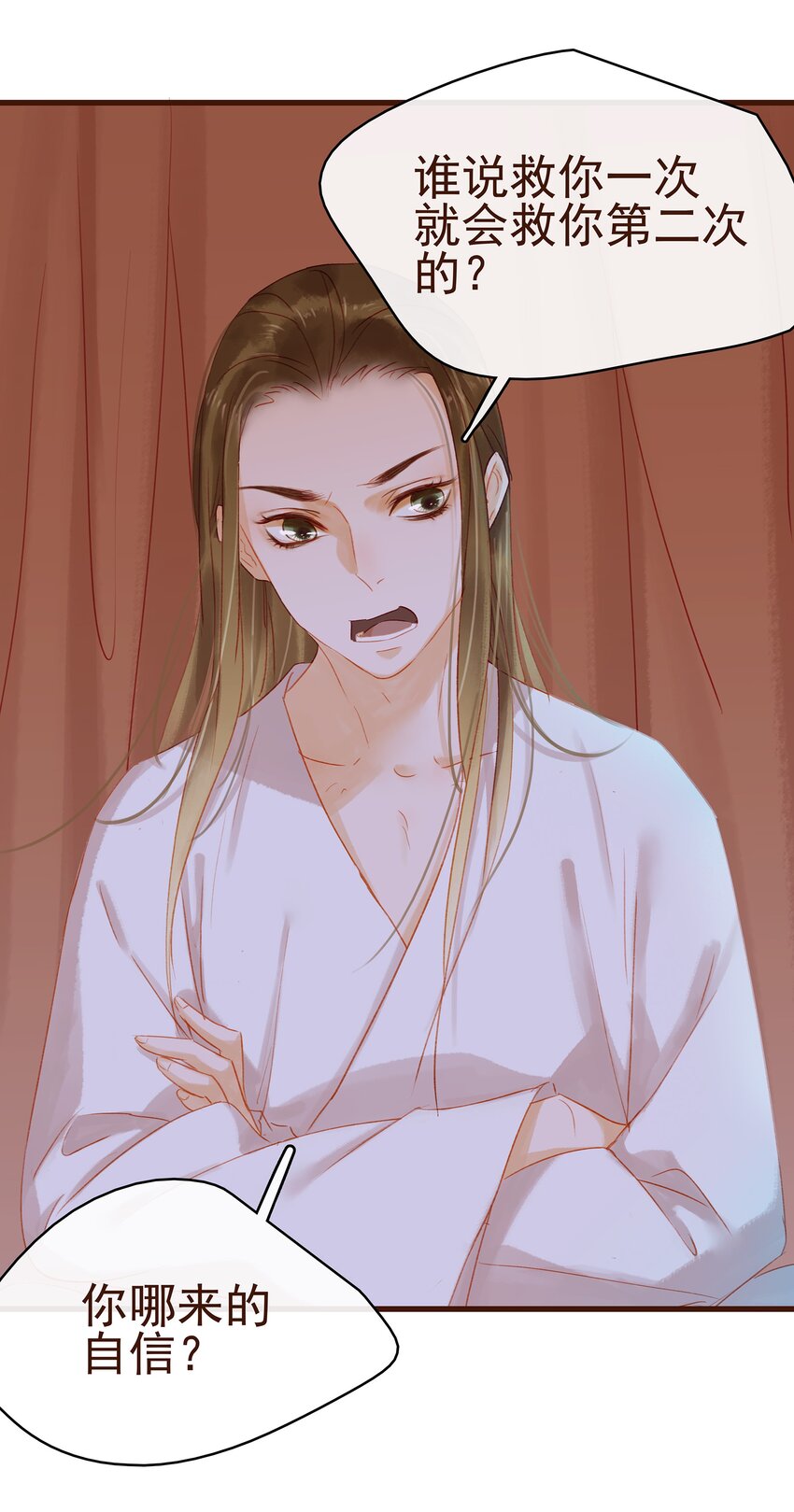 我家少主计无双韩漫全集-028 大手牵小手无删减无遮挡章节图片 