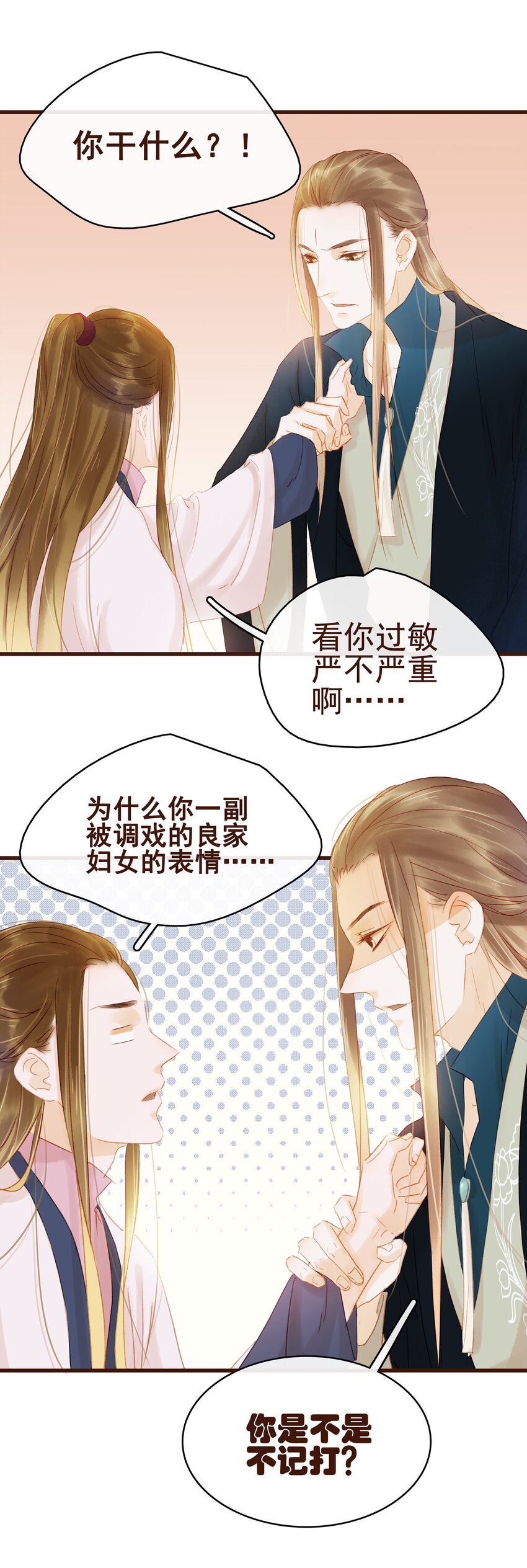我家少主计无双韩漫全集-028 大手牵小手无删减无遮挡章节图片 