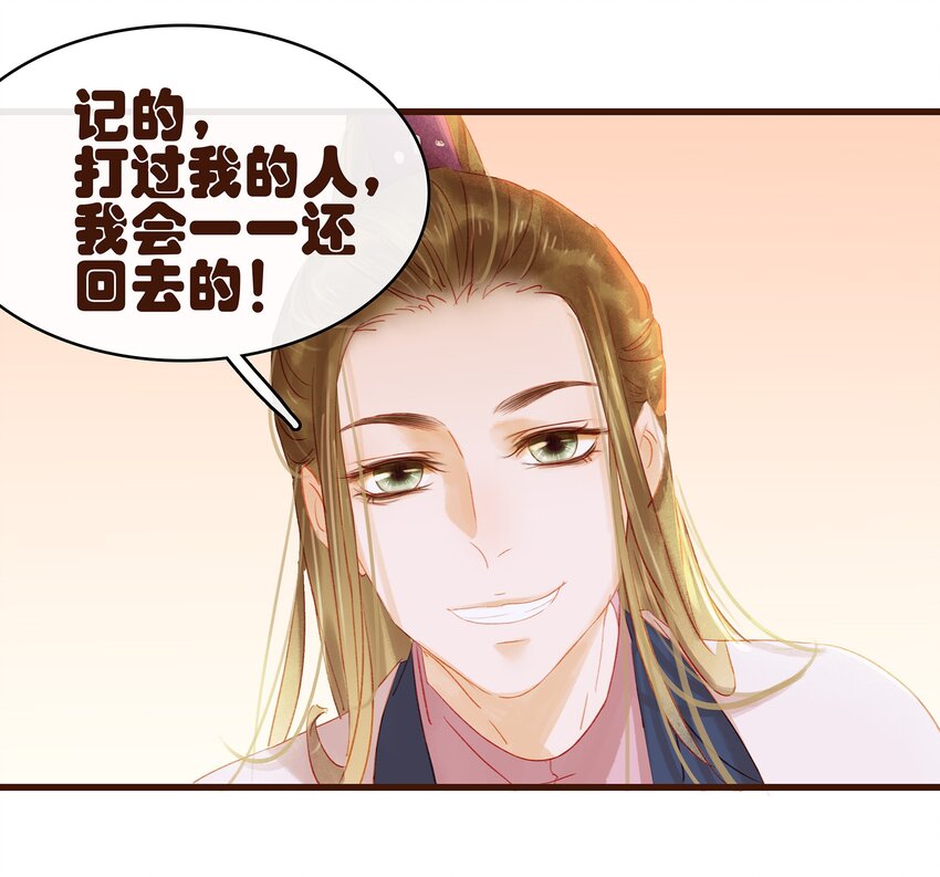 我家少主计无双韩漫全集-028 大手牵小手无删减无遮挡章节图片 