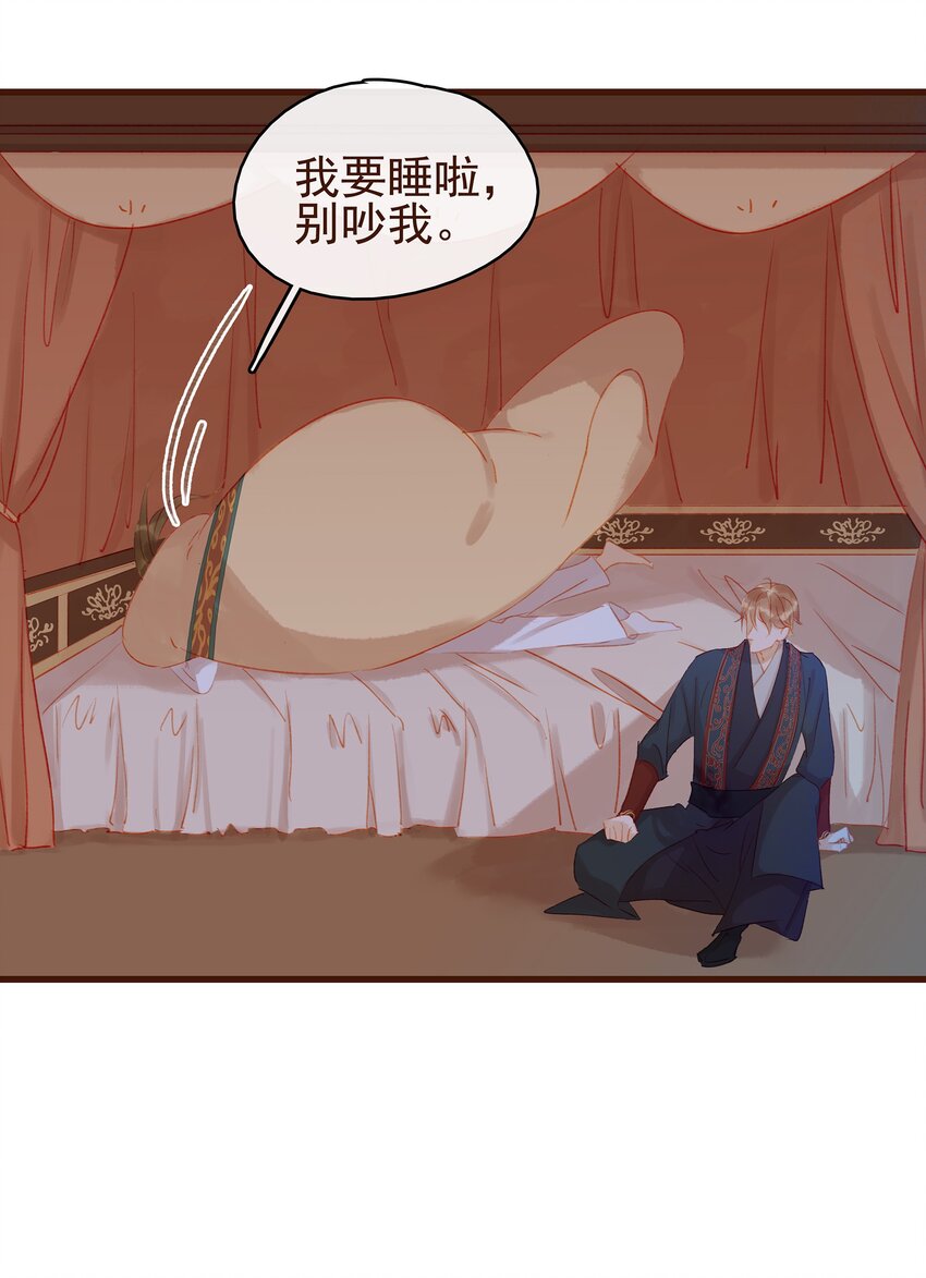 我家少主计无双韩漫全集-029 睡觉觉无删减无遮挡章节图片 