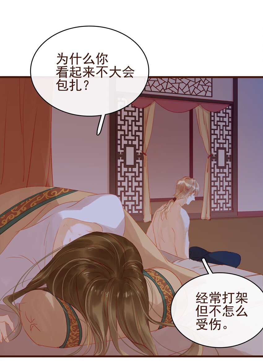 我家少主计无双韩漫全集-029 睡觉觉无删减无遮挡章节图片 