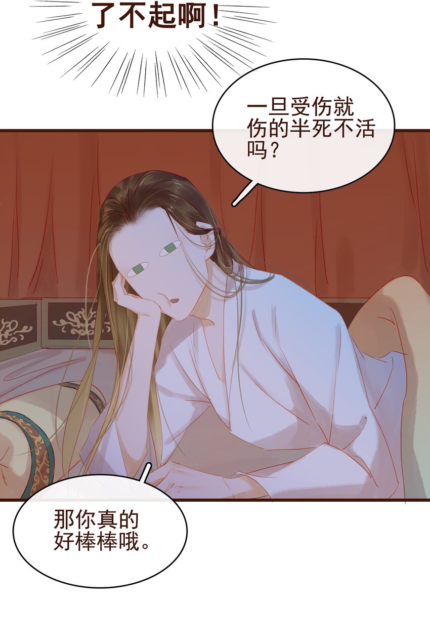 我家少主计无双韩漫全集-029 睡觉觉无删减无遮挡章节图片 
