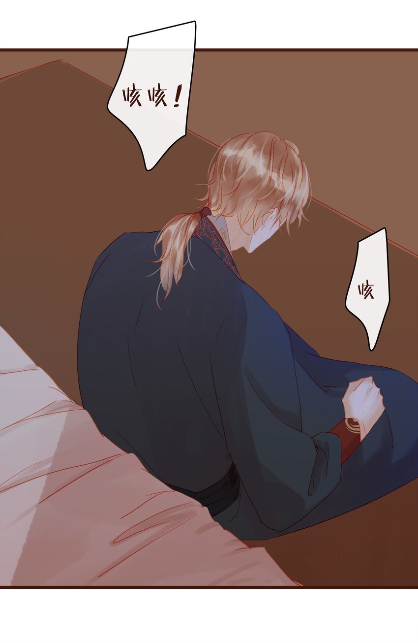 我家少主计无双韩漫全集-029 睡觉觉无删减无遮挡章节图片 
