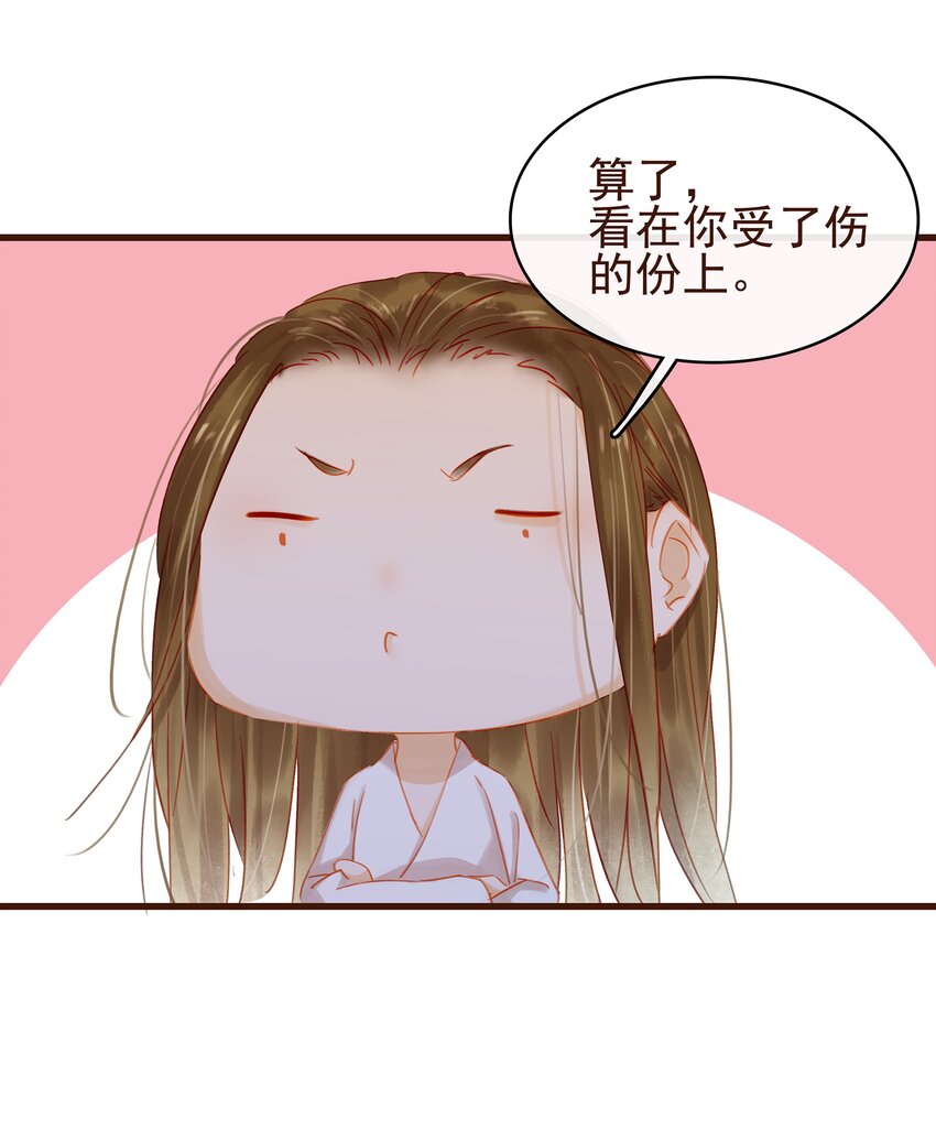 我家少主计无双韩漫全集-029 睡觉觉无删减无遮挡章节图片 