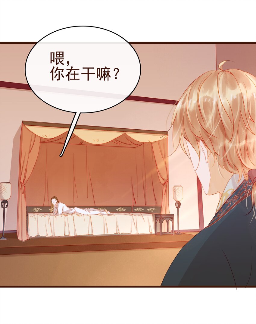 我家少主计无双韩漫全集-029 睡觉觉无删减无遮挡章节图片 