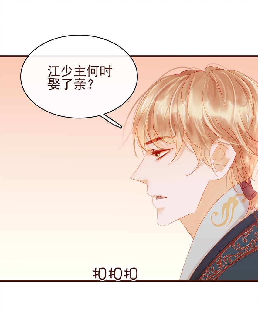我家少主计无双韩漫全集-029 睡觉觉无删减无遮挡章节图片 
