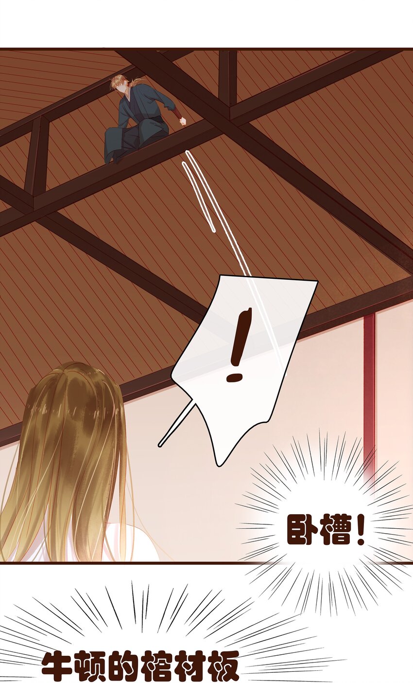 我家少主计无双韩漫全集-029 睡觉觉无删减无遮挡章节图片 