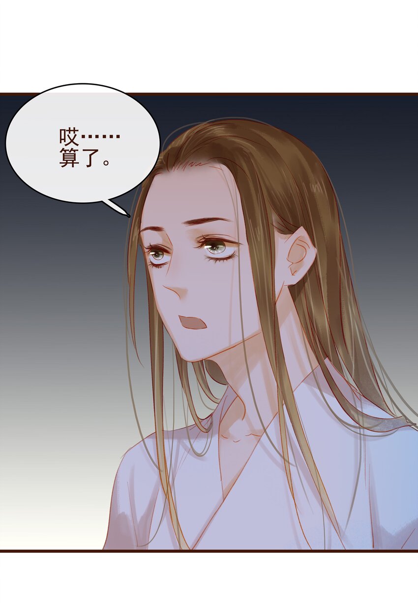 我家少主计无双韩漫全集-029 睡觉觉无删减无遮挡章节图片 