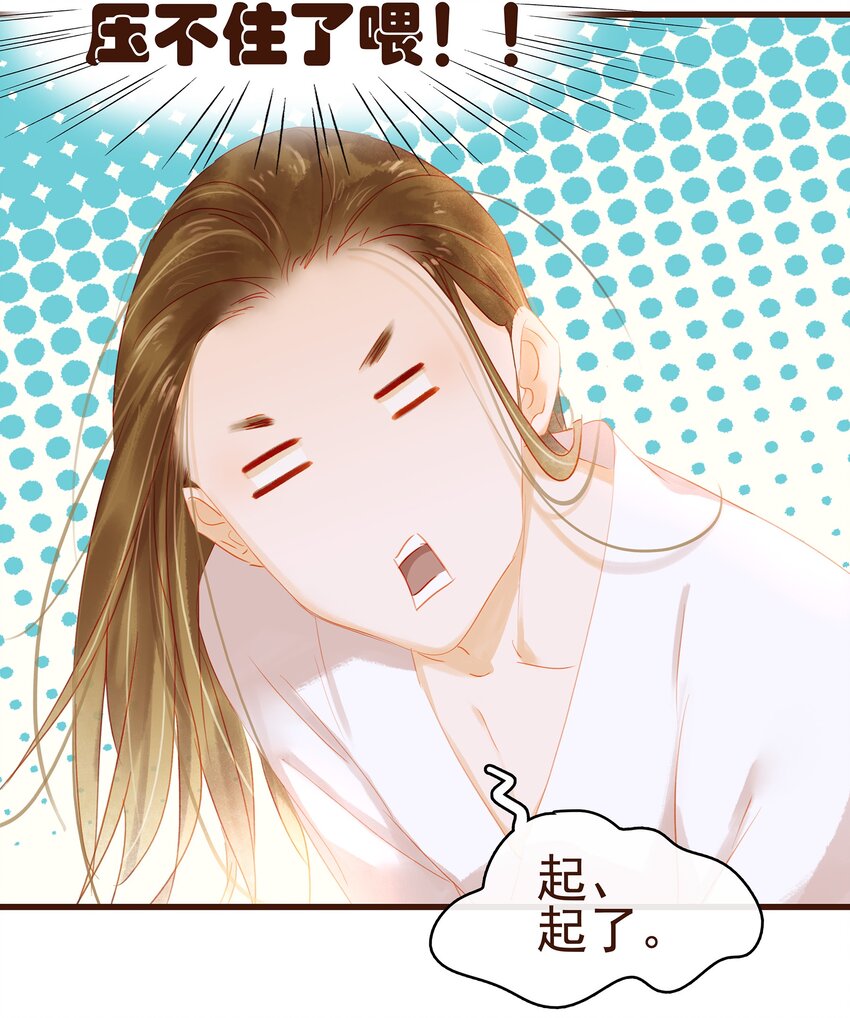 我家少主计无双韩漫全集-029 睡觉觉无删减无遮挡章节图片 