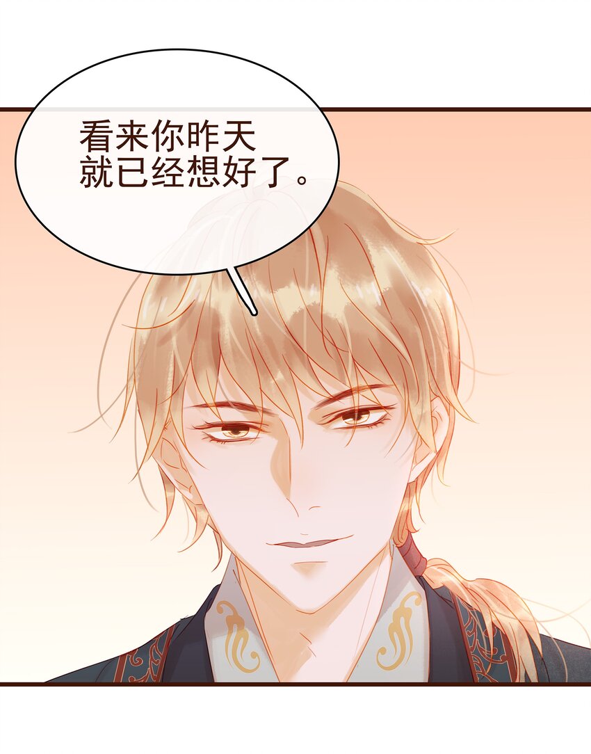 我家少主计无双韩漫全集-029 睡觉觉无删减无遮挡章节图片 