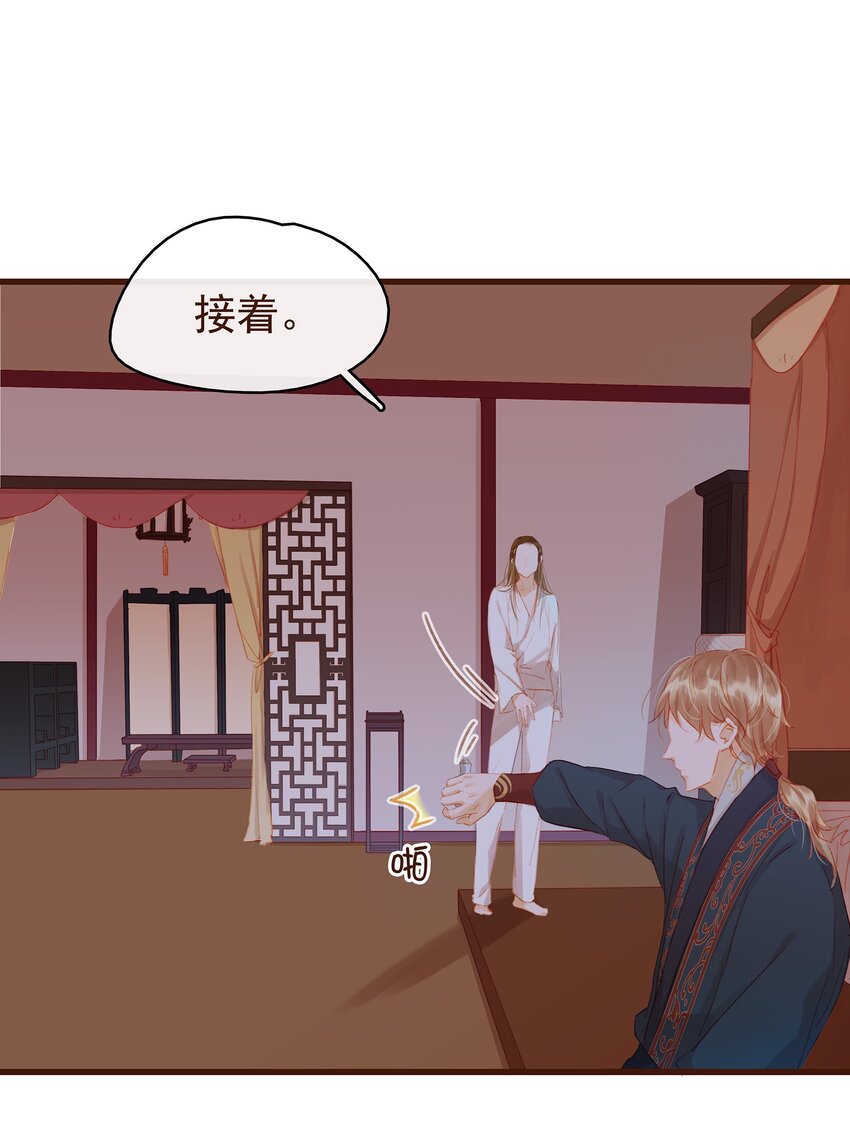 我家少主计无双韩漫全集-029 睡觉觉无删减无遮挡章节图片 