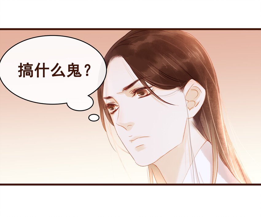 我家少主计无双韩漫全集-030 毒蛇妇人心无删减无遮挡章节图片 