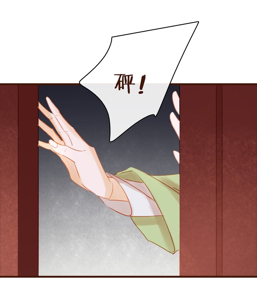 我家少主计无双韩漫全集-030 毒蛇妇人心无删减无遮挡章节图片 