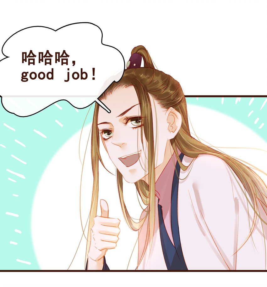 我家少主计无双韩漫全集-030 毒蛇妇人心无删减无遮挡章节图片 