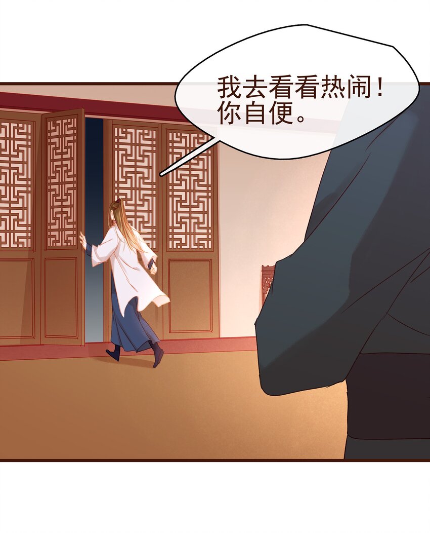 我家少主计无双韩漫全集-030 毒蛇妇人心无删减无遮挡章节图片 