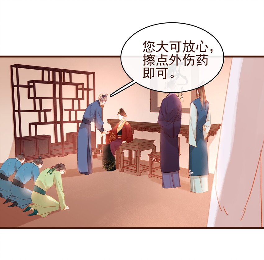 我家少主计无双韩漫全集-030 毒蛇妇人心无删减无遮挡章节图片 