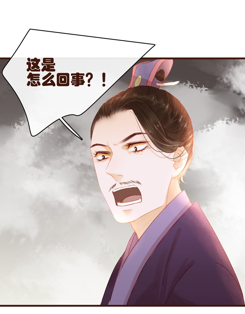 我家少主计无双韩漫全集-030 毒蛇妇人心无删减无遮挡章节图片 