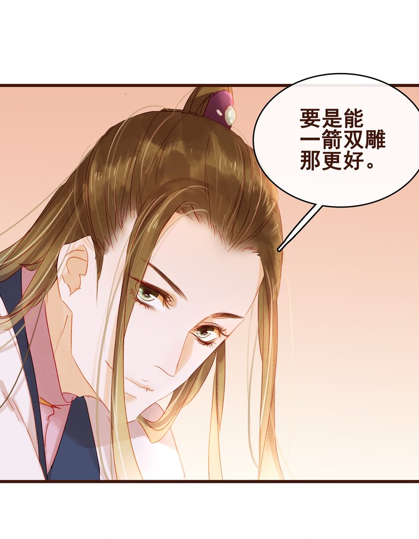 我家少主计无双韩漫全集-030 毒蛇妇人心无删减无遮挡章节图片 
