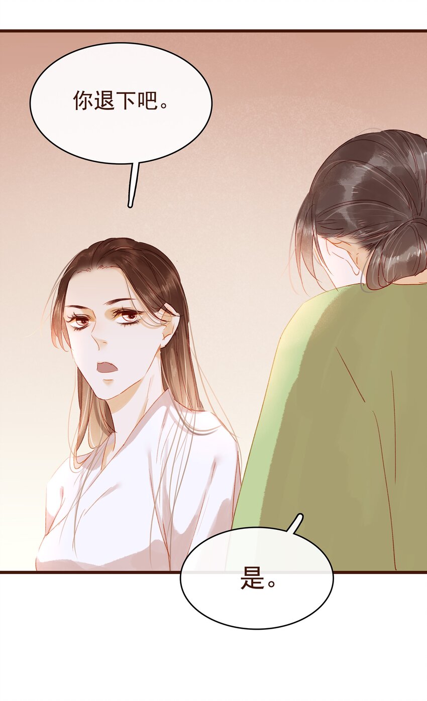 我家少主计无双韩漫全集-030 毒蛇妇人心无删减无遮挡章节图片 