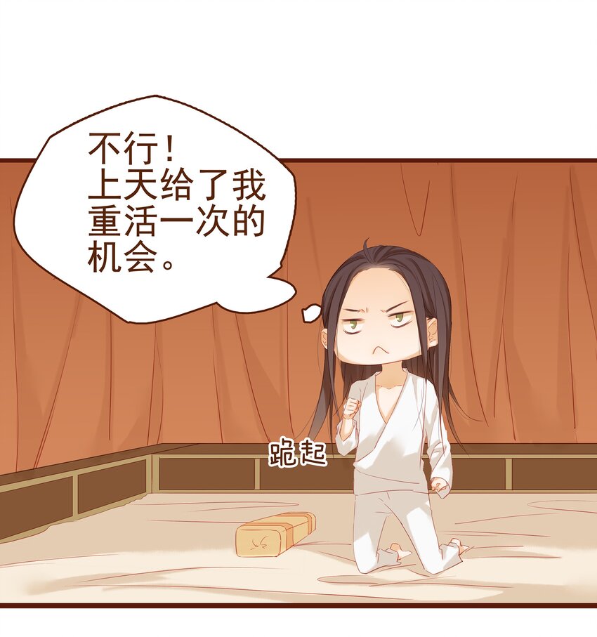 我家少主计无双韩漫全集-004 古代真无聊无删减无遮挡章节图片 