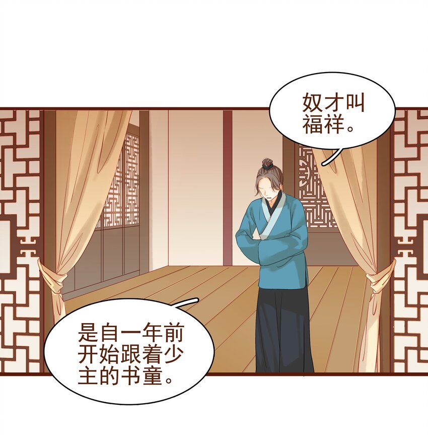 我家少主计无双韩漫全集-004 古代真无聊无删减无遮挡章节图片 
