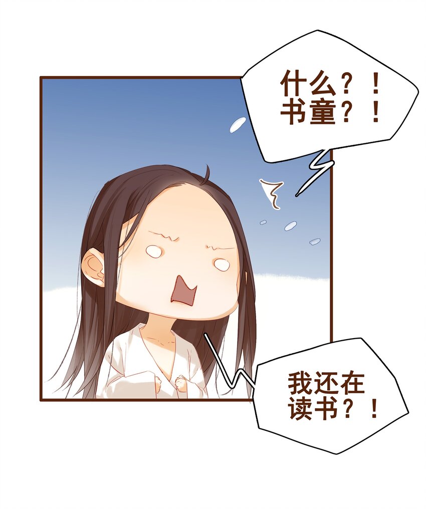 我家少主计无双韩漫全集-004 古代真无聊无删减无遮挡章节图片 