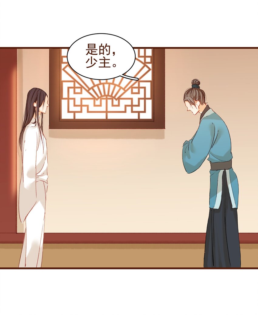 我家少主计无双韩漫全集-004 古代真无聊无删减无遮挡章节图片 