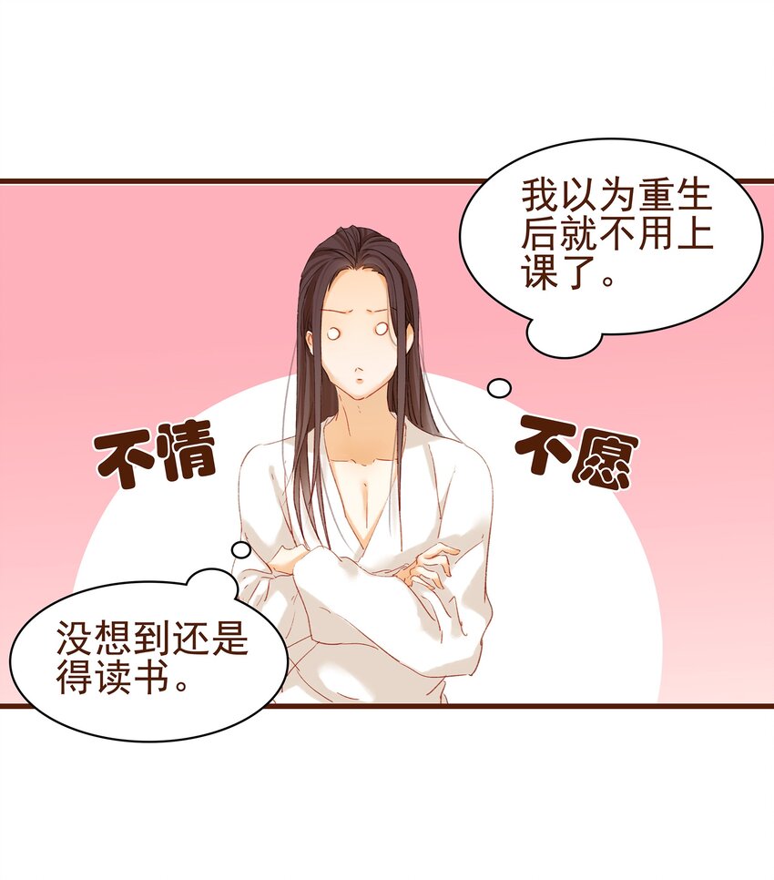 我家少主计无双韩漫全集-004 古代真无聊无删减无遮挡章节图片 