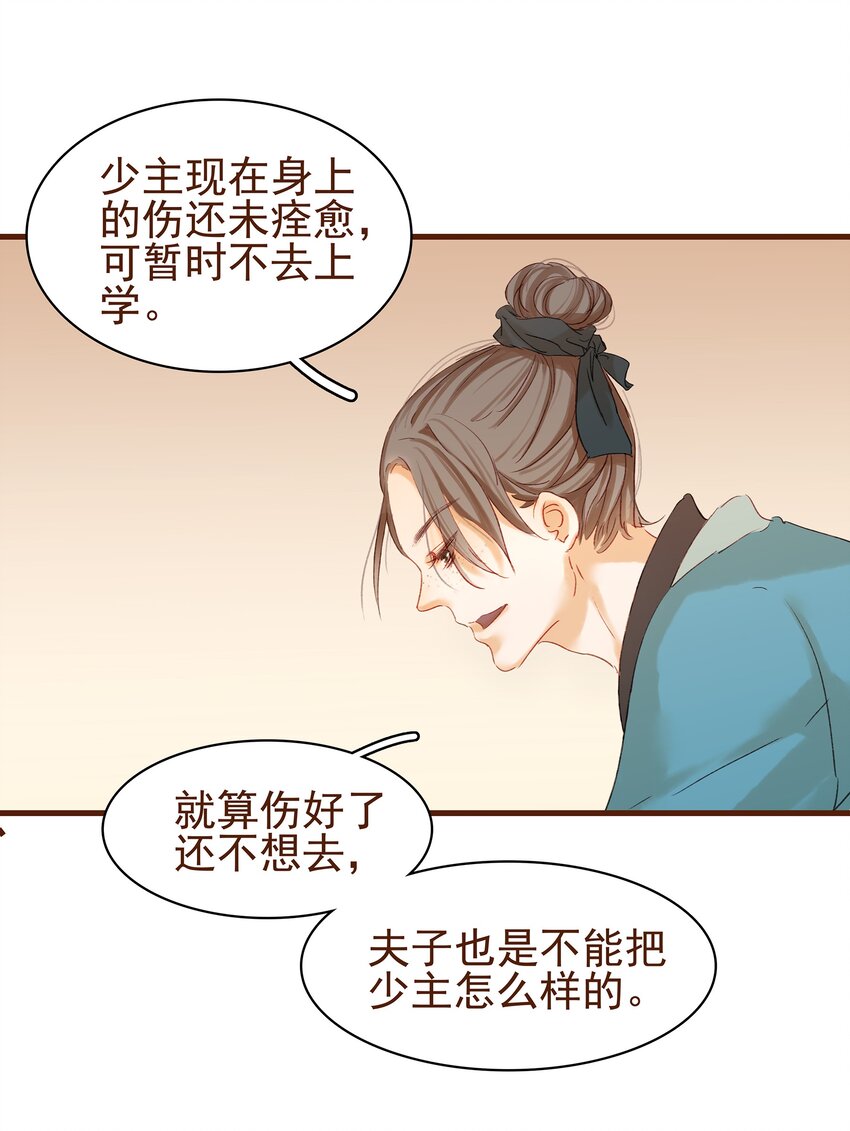 我家少主计无双韩漫全集-004 古代真无聊无删减无遮挡章节图片 