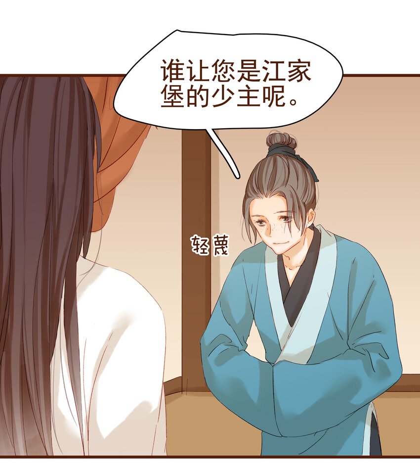 我家少主计无双韩漫全集-004 古代真无聊无删减无遮挡章节图片 