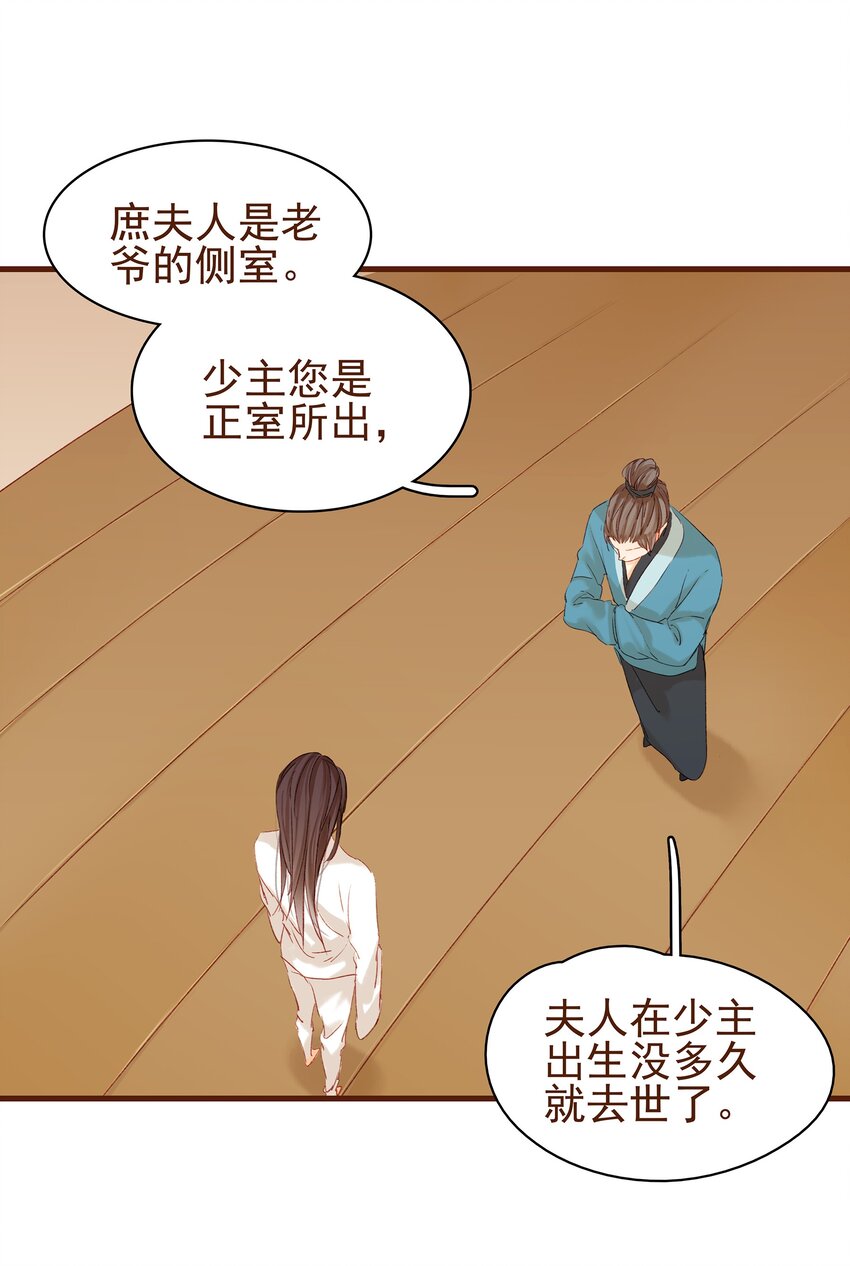 我家少主计无双韩漫全集-004 古代真无聊无删减无遮挡章节图片 