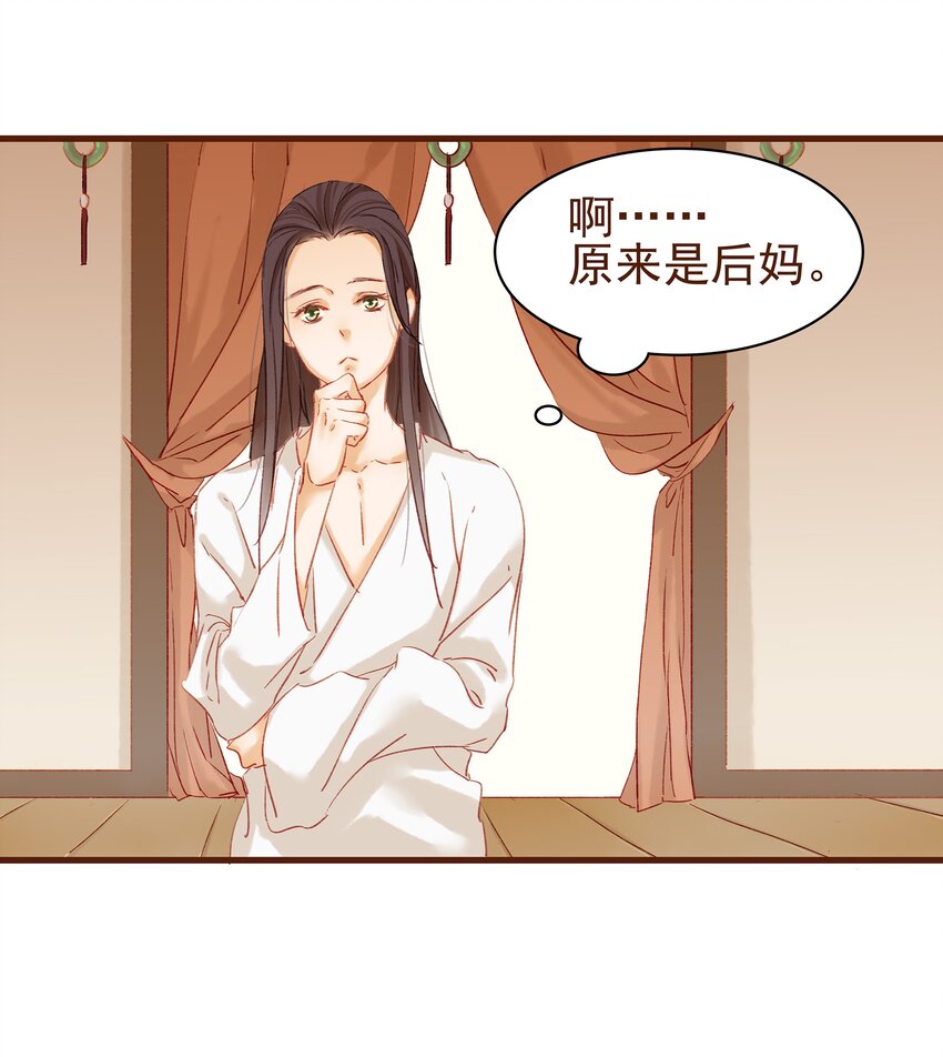 我家少主计无双韩漫全集-004 古代真无聊无删减无遮挡章节图片 